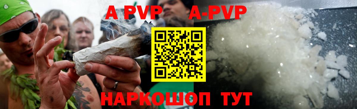 A-PVP мука  Вход с VPN  A-PVP крисы CK  Елабуга 