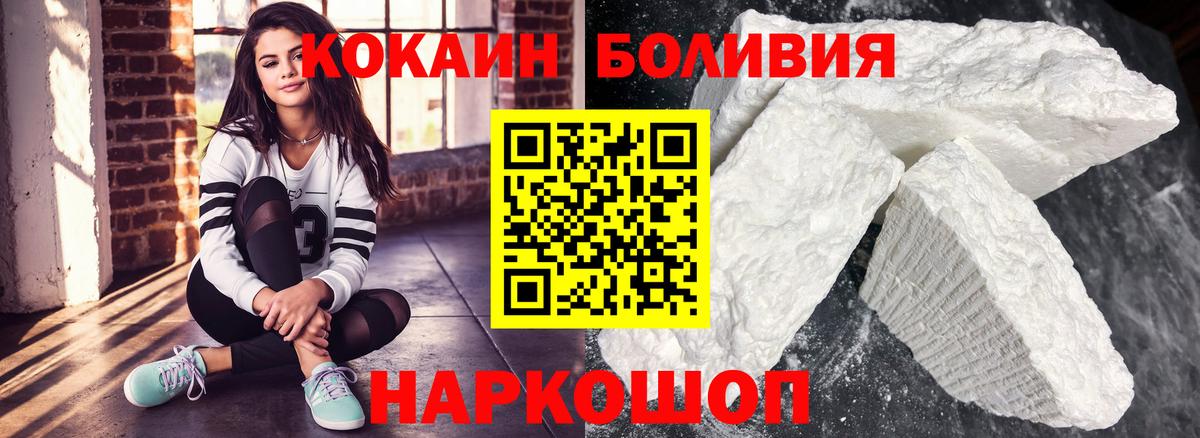 Cocaine Fish Scale Елабуга