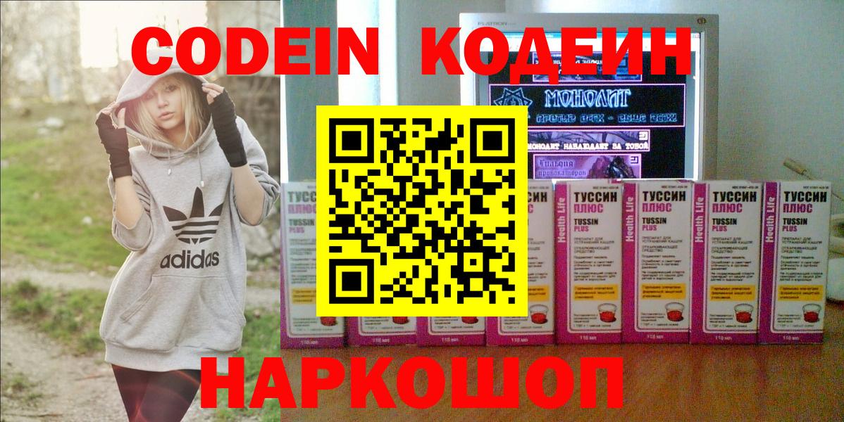 Елабуга  цены наркотик  Кодеин напиток Lean (лин)  Вход с VPN  Codein напиток Lean (лин) 