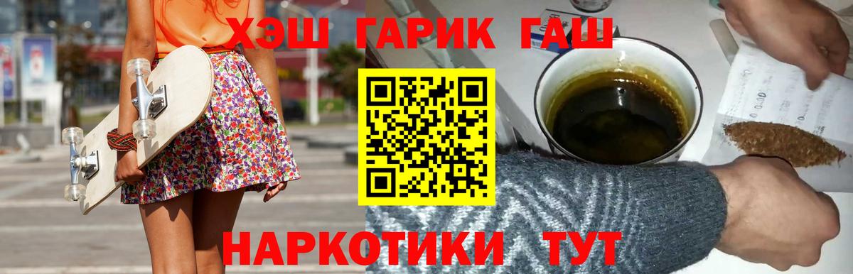 Елабуга  ГАШ индика сатива  Гашиш  Вход с VPN  ГАШ 40% ТГК 