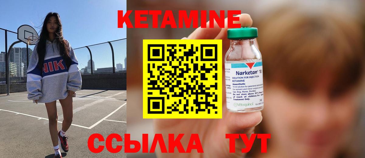 Елабуга  Кетамин ketamine  Вход с VPN  КЕТАМИН ketamine 