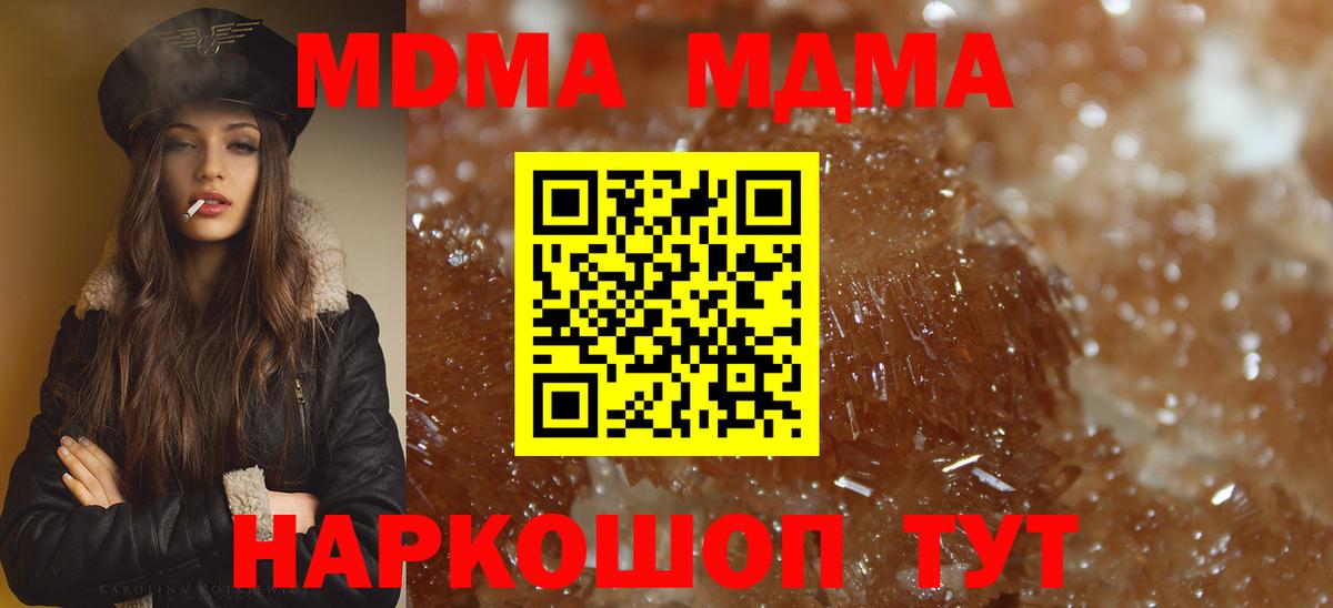 МДМА VHQ  МДМА  МДМА Molly  Елабуга  Вход с VPN 