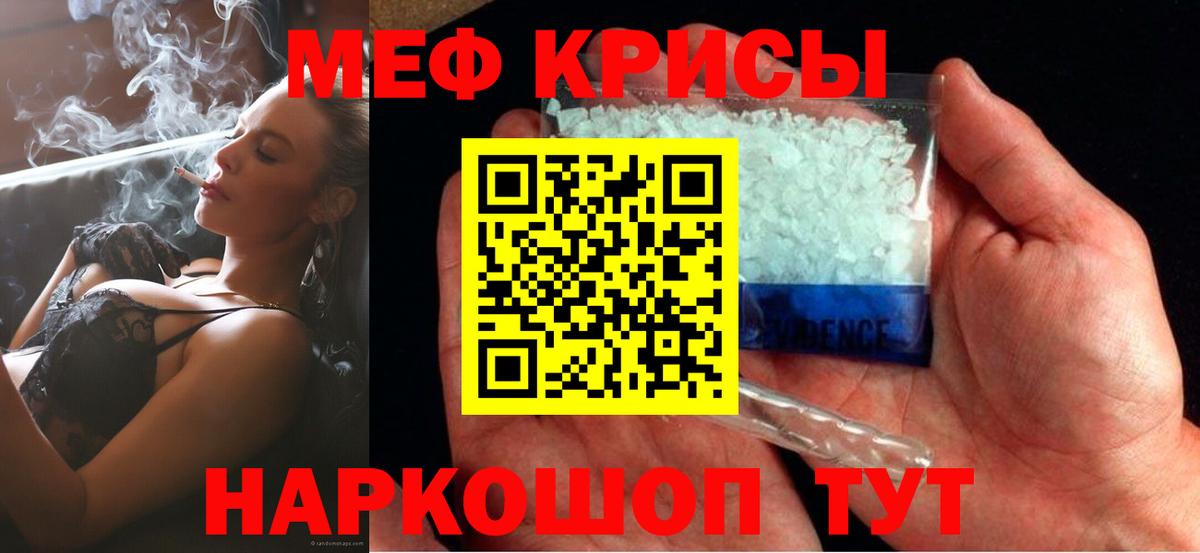 Меф мяу мяу  Елабуга