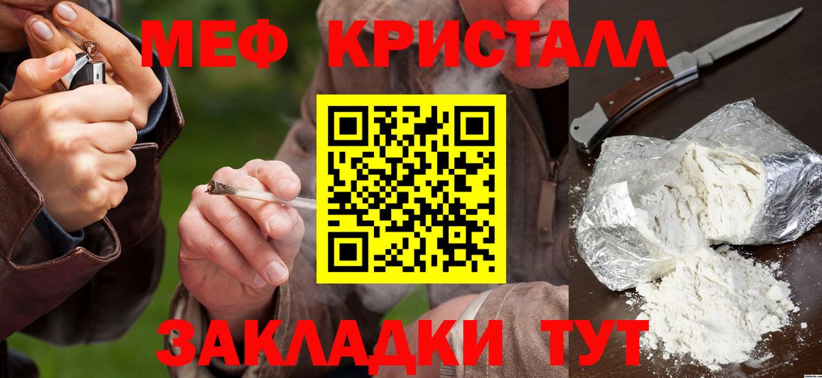 Меф  МЕФ мука  hydra вход  Елабуга  МЕФ  Меф VHQ  Вход с VPN 