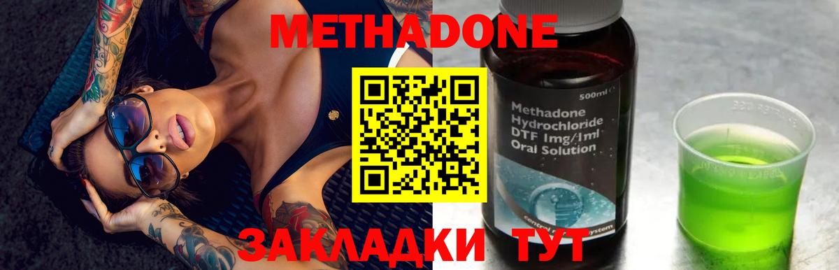 Метадон белоснежный Елабуга
