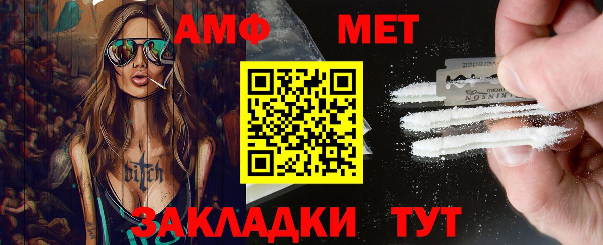МЕТАМФЕТАМИН пудра  Вход с VPN  Елабуга  МЕТАМФЕТАМИН пудра 
