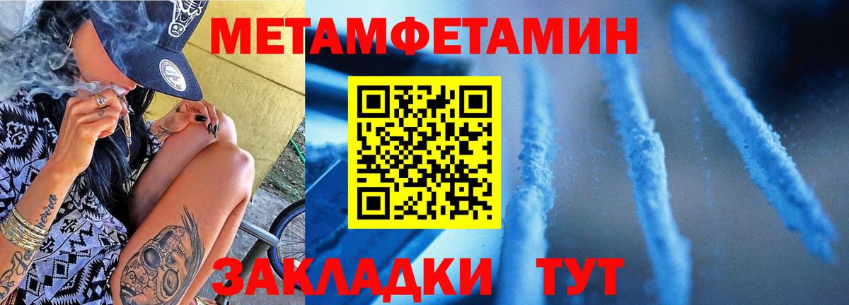 Метамфетамин Methamphetamine Елабуга