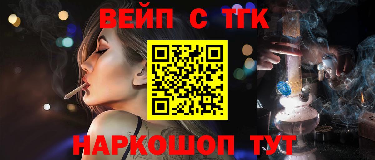 Елабуга  наркота  Вход с VPN  Дистиллят ТГК концентрат 