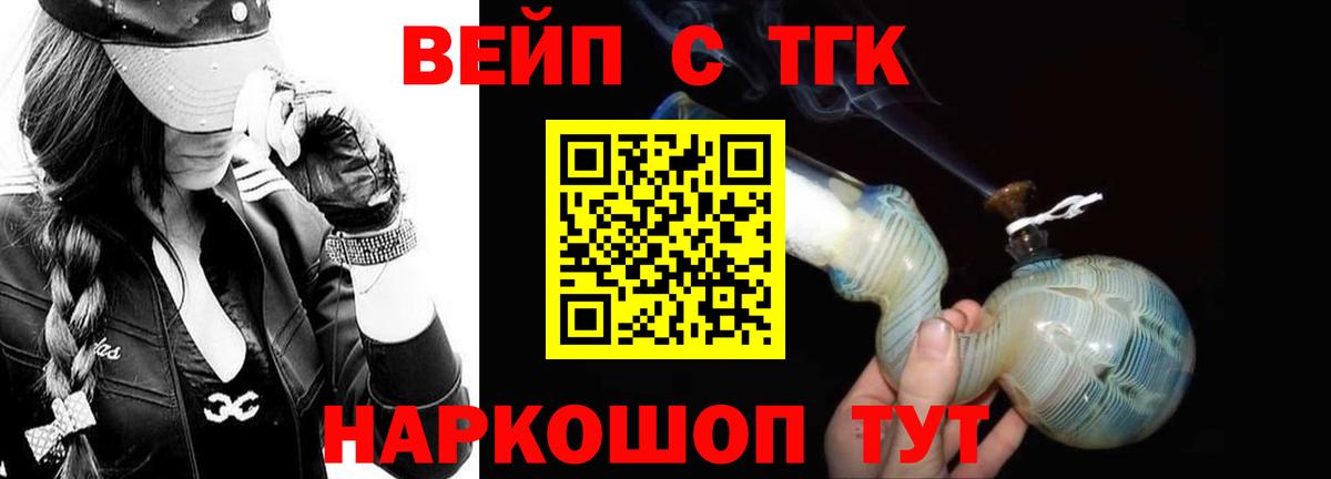 ТГК Wax Елабуга