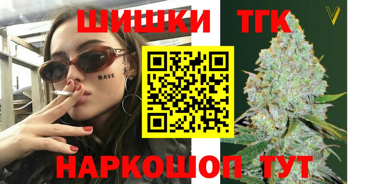 Конопля THC 21% Елабуга