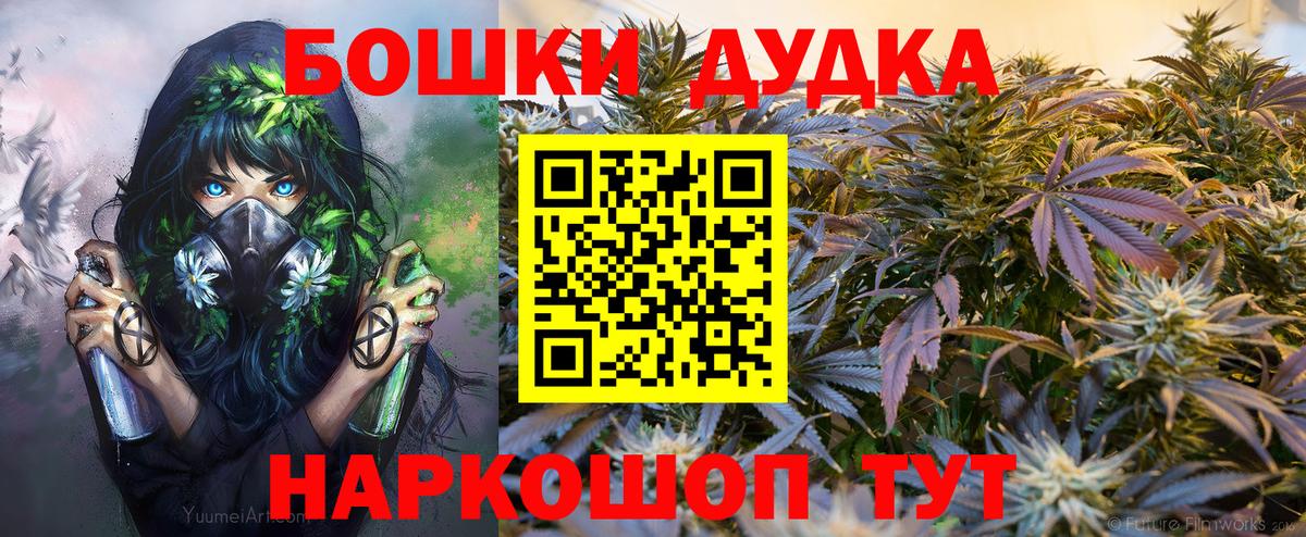 МАРИХУАНА индика  Вход с VPN  Елабуга  Бошки марихуана тримм  Каннабис Ganja 